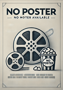 Вернуться в 1995 год и влюбиться в тебя